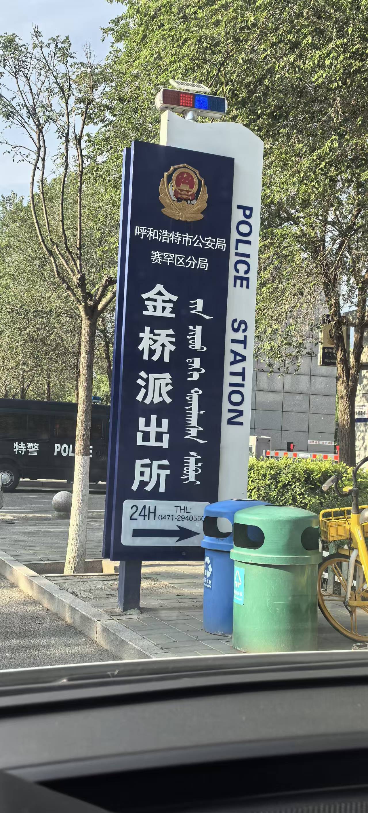 巴彦淖尔导示牌